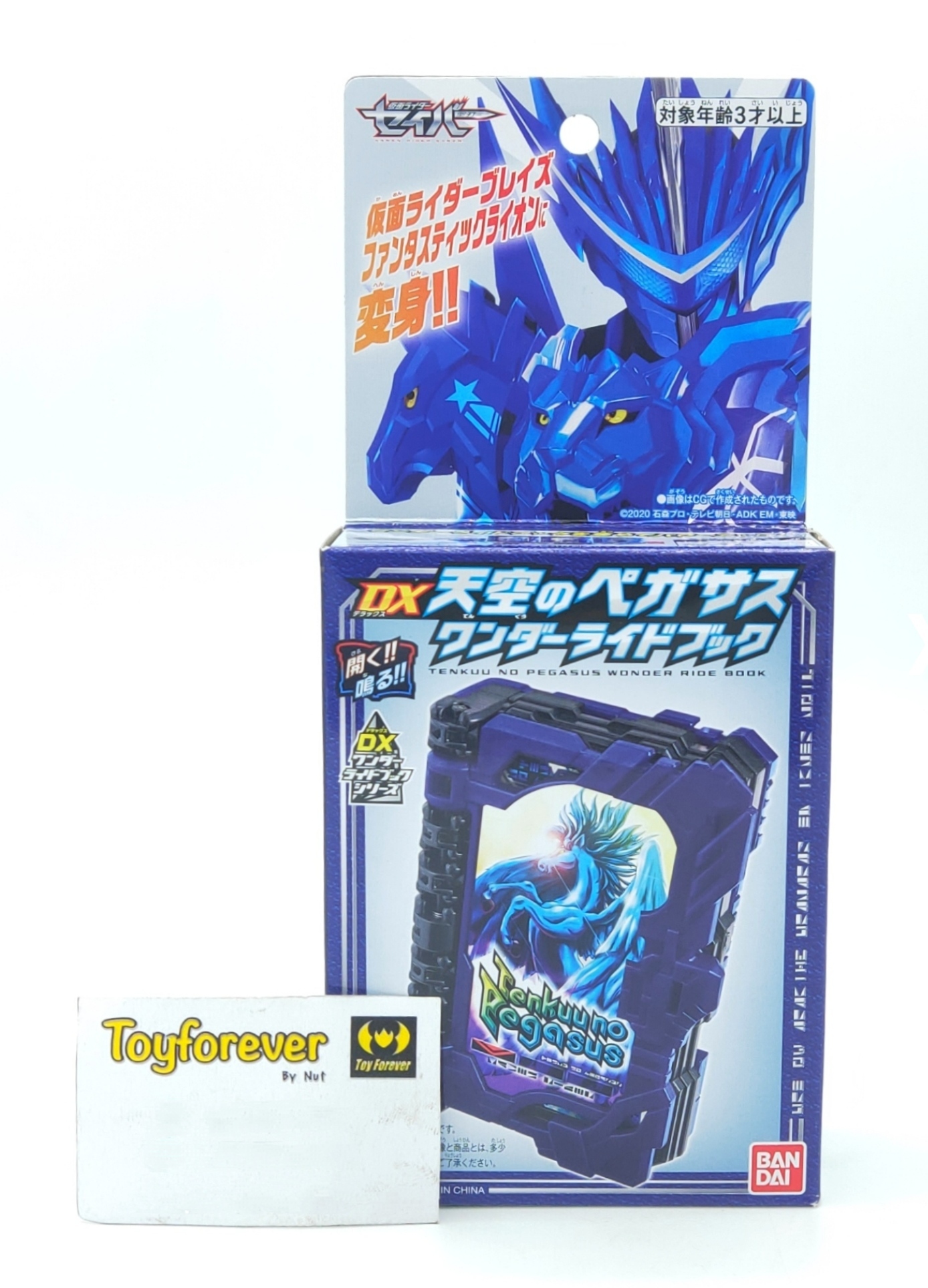 ไรด์บุ๊คปีกาซัส Dx Tenkuu no Pegasus Wonder Ride Book มือ2