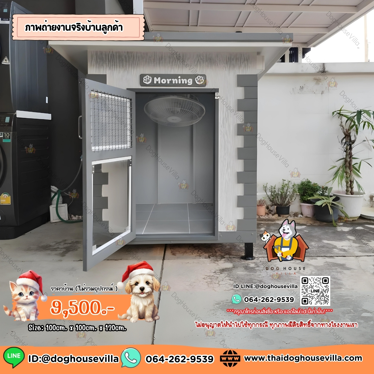 Dog Houe Villa บ้านหมา บ้านสุนัข บ้านแมว บ้านสัตว์เลี้ยง