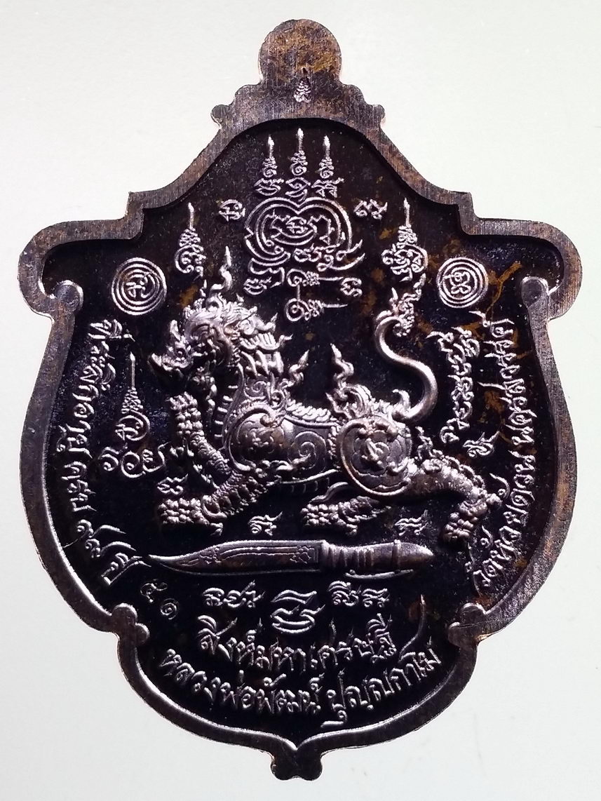 รหัสสินค้า พระมีกล่อง 2440 เหรียญอาร์มสิงห์มหาเศรษฐี หลวงพ่อพัฒน์ วัดห้วยด้วน อำเภอหนองบัว จังหวัดนครสวรรค์ เนื้อทองแดงรมน้ำตาล ลงยาม่วง ตอกโค๊ต หมายเลข ๕๑ พระรายการนี้ให้เช่าบูชาแล้ว