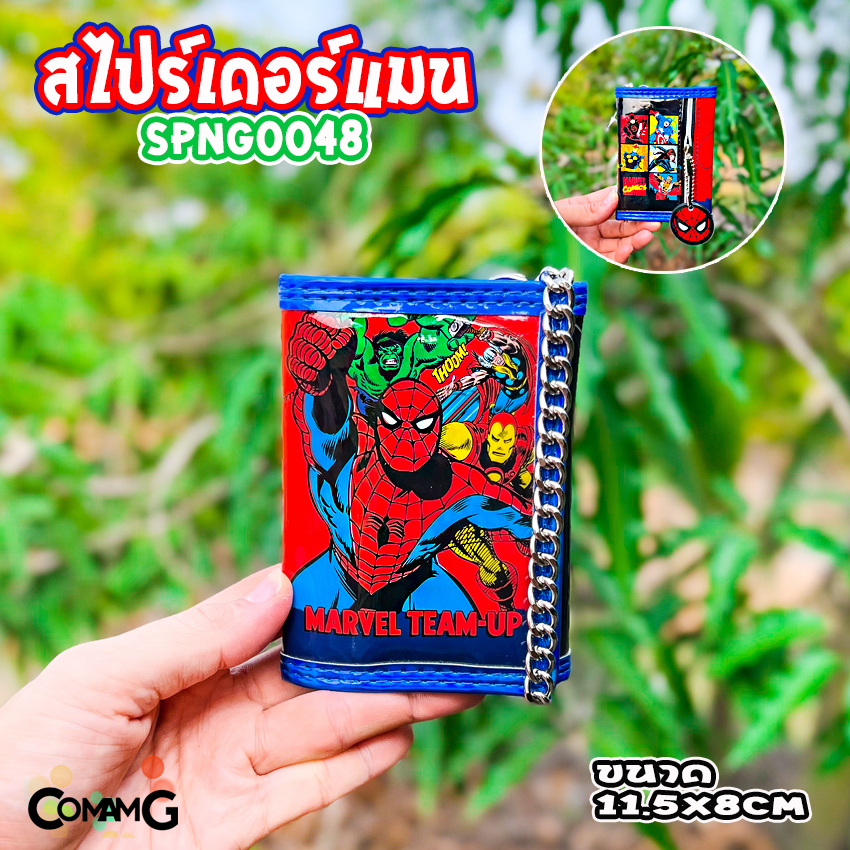 กระเป๋าสตางค์เด็กผู้ชาย รุ่น3พับ+มีโซ่ ลายการ์ตูน ลิขสิทธิ์แท้