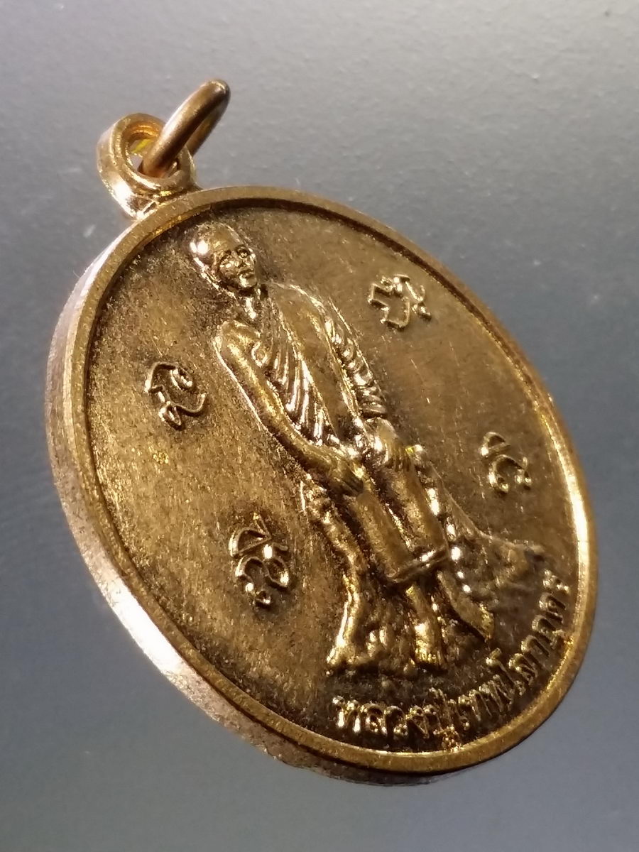 Antig Pim 054 เหรียญหลวงปู่เทพโลกอุดร (เหรียญพลังจักรวาล เทพอัคคี) เมืองหนองกี่ จังหวัดบุรีรัมย์ ปลุกเสก ณ.สวนป่าโมกขธรรม