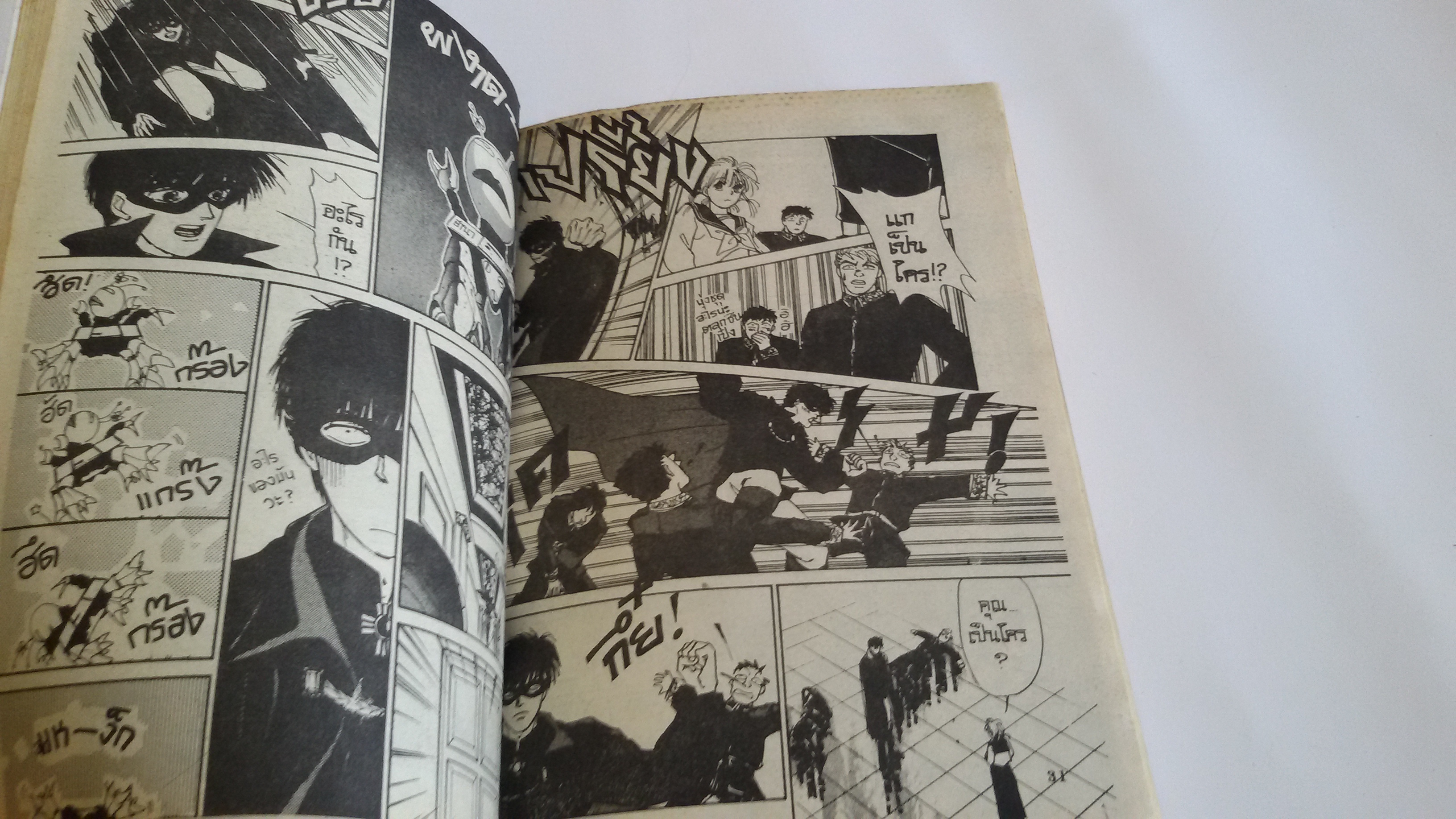 วีรบุรุษสุดขั้ว ซุเปอร์แบล็คทิวลิป