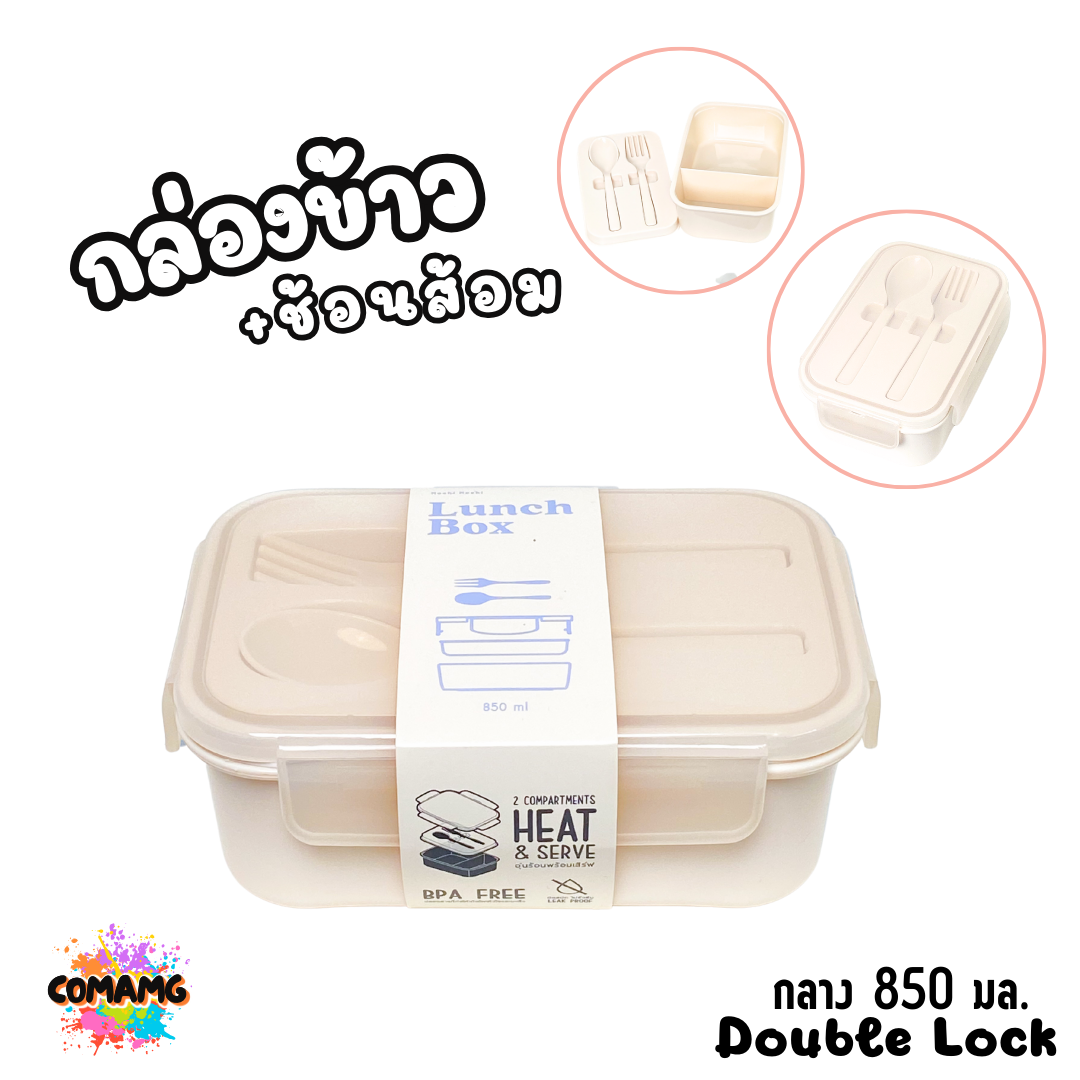 กล่องข้าว LUNCH BOX กล่องอาหารสไตร์มินิมอล Moshi Moshi พร้อมช้อน+ส้อม มีให้เลือกหลายขนาด หลายสี พร้อมส่ง