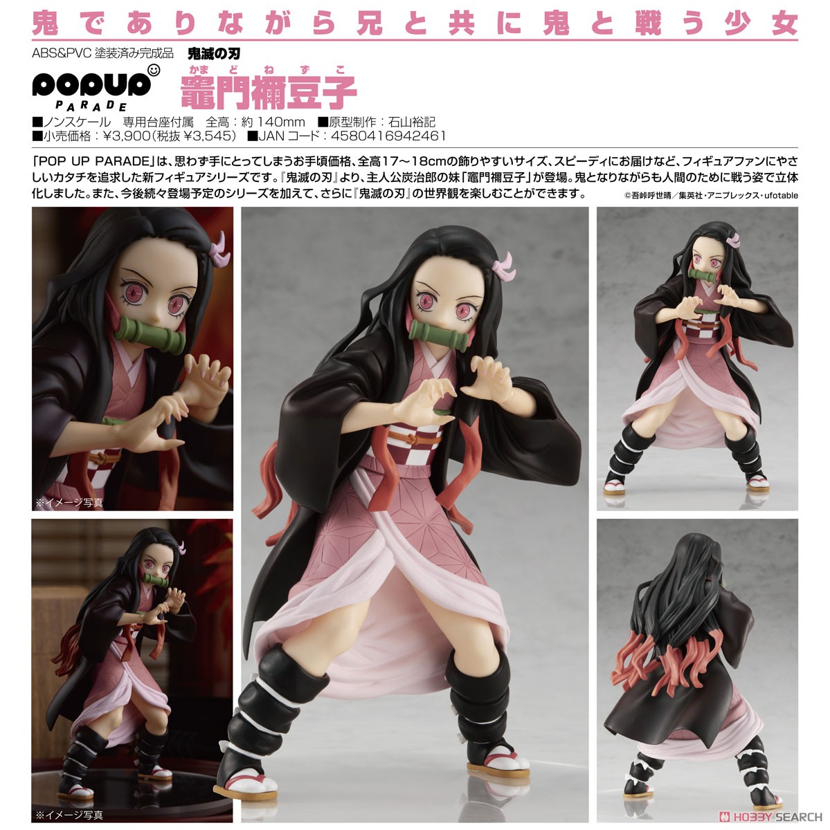 เปิดรับPreorder มัดจำ 200 บาท Pop Up Parade Nezuko Kamado (PVC Figure)