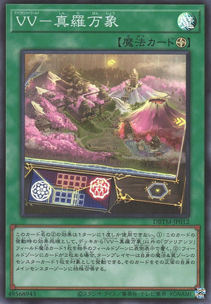 DBTM-JP012 (SR) Valiants Vorld - Shinrabansho