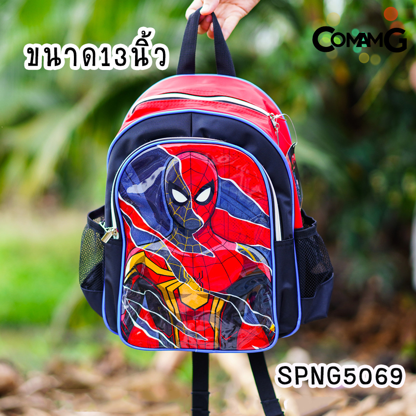 กระเป๋าเป้สไปรเดอร์แมน กระเป๋านักเรียน สะพายหลัง Spider man สินค้าพร้อมส่ง