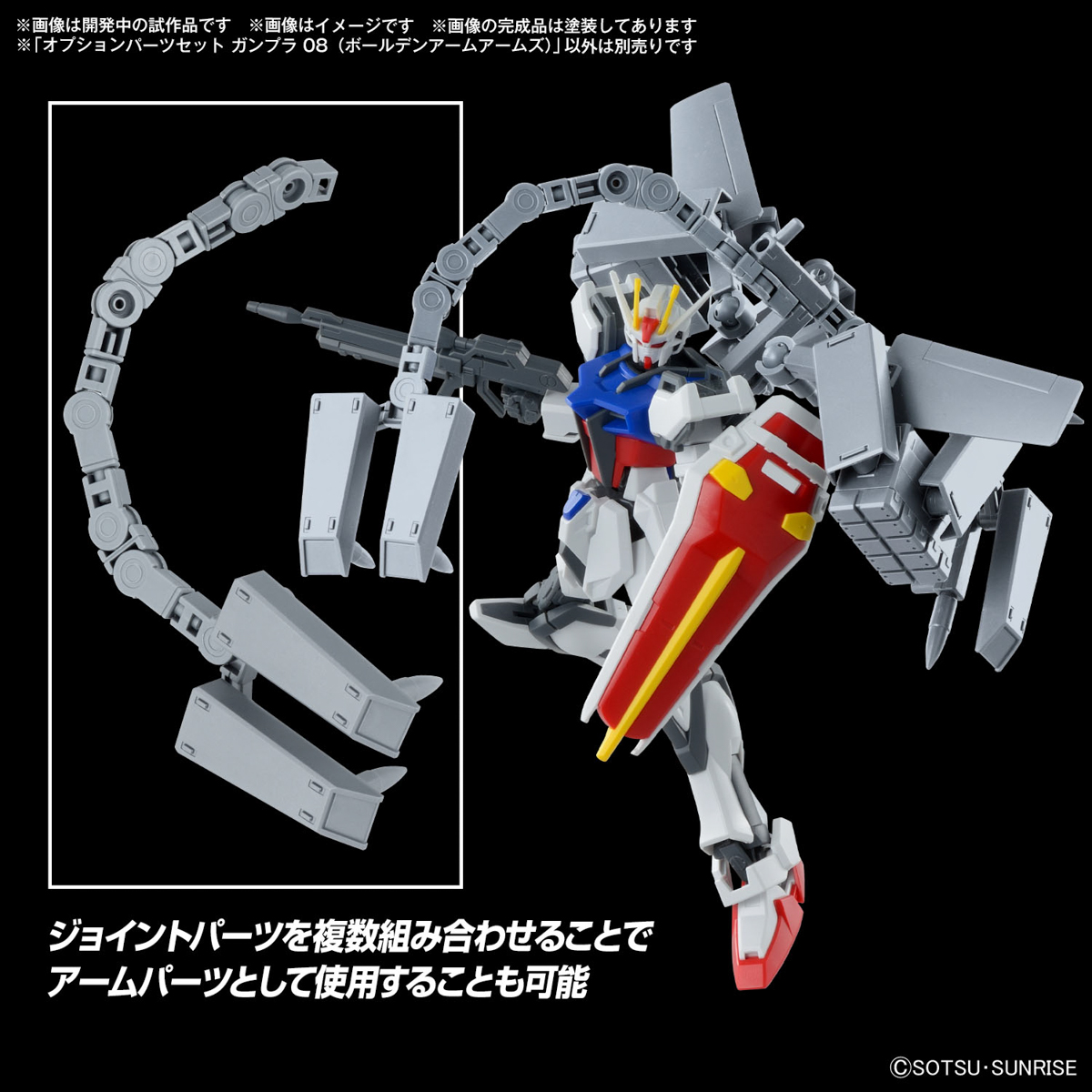 <Preorder ปิดรับวันที่ 3/4/2024 > 🔔เปิดรับPreorder ไม่ต้องมัดจำครับ Option parts set Gunpla 08 (Bolden Arm Arms)