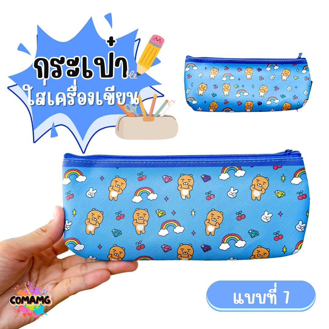 กระเป๋าดินสอ กระเป๋าใส่เครื่องเขียน ลาย KAKAO FRIENDS ลิขสิทธิ์แท้ พร้อมส่ง