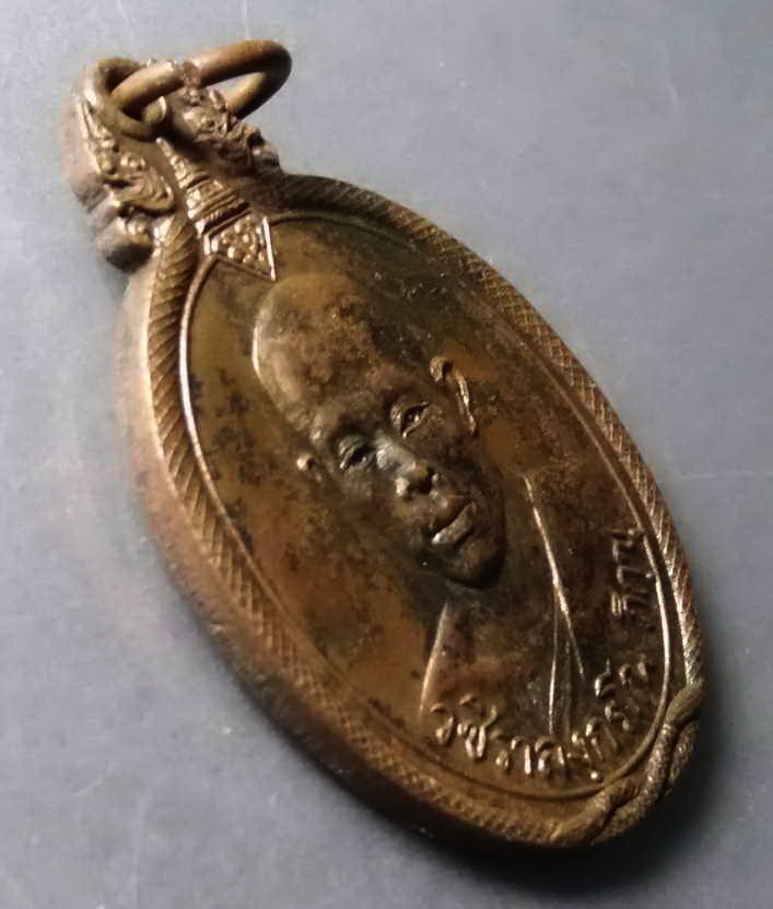 รหัสสินค้า เหรียญคณาจารย์ 280 เหรียญพระราชพิธีทรงผนวช สมเด็จพระบรมโอรสาธิราชสยามมกุฎราชกุมาร (รัชกาลที่ 10) ออกวัดศีลขันธาราม จังหวัดอ่างทอง สร้างปี 2521