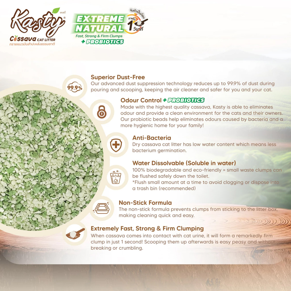 Kasty Extreme Natural เคสตี้ ทรายแมวมันสำปะหลัง (ไม่ติดกระบะทรายแมว) ขนาด 12l