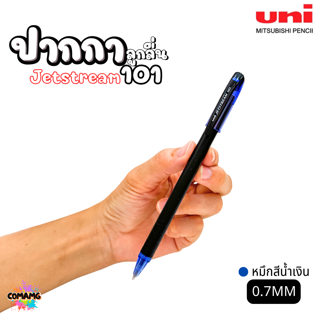 ปากกาลูกลื่น Uni Jetstream101 รุ่นSX-101 แบบฝาปิด ขนาด0.5/0.7/1.0มม หมึกสีดำ/น้ำเงิน/แดง พร้อมส่งค่ะ