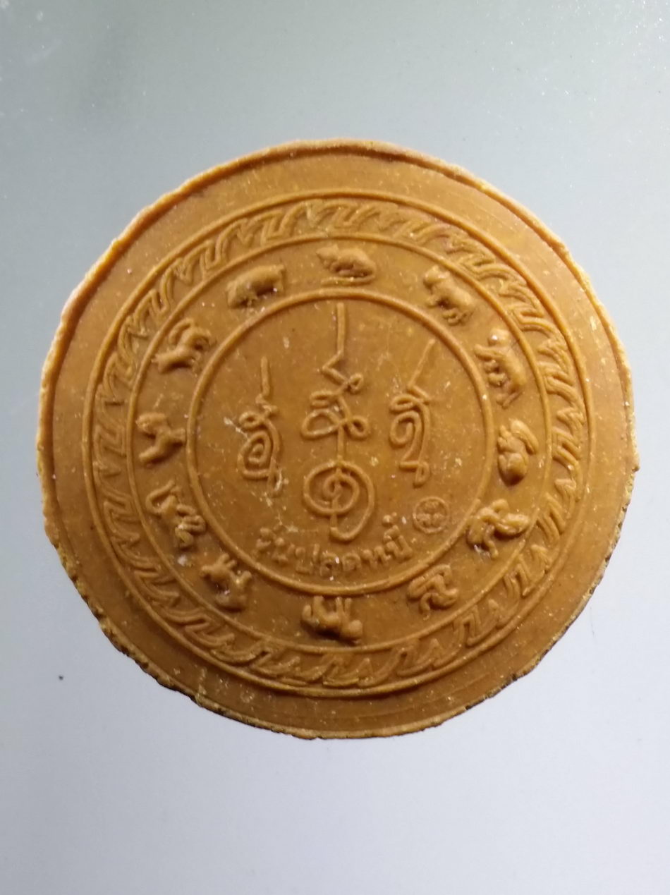 รหัสสินค้า จตุคามรามเทพ 755 เทพจตุคาม รุ่น ปลดหนี้ เนื้อว่านเหลือง วัดแม่สรวยหลวง อำเภอแม่สรวย จังหวัดเชียงราย