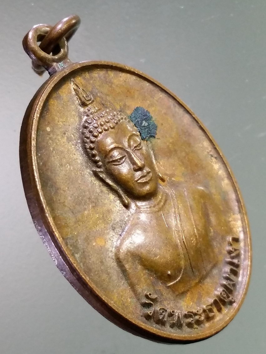 รหัสสินค้า เหรียญพระพุทธ 3985 เหรียญหลวงพ่อผาเงา วัดพระธาตุผาเงา พระราชทานในพิธีทรงเปิดป้ายหอพระไตรปิฎก เฉลิมพระเกียรติ 80 พรรษา 5 ธันวาคม ปี 2550