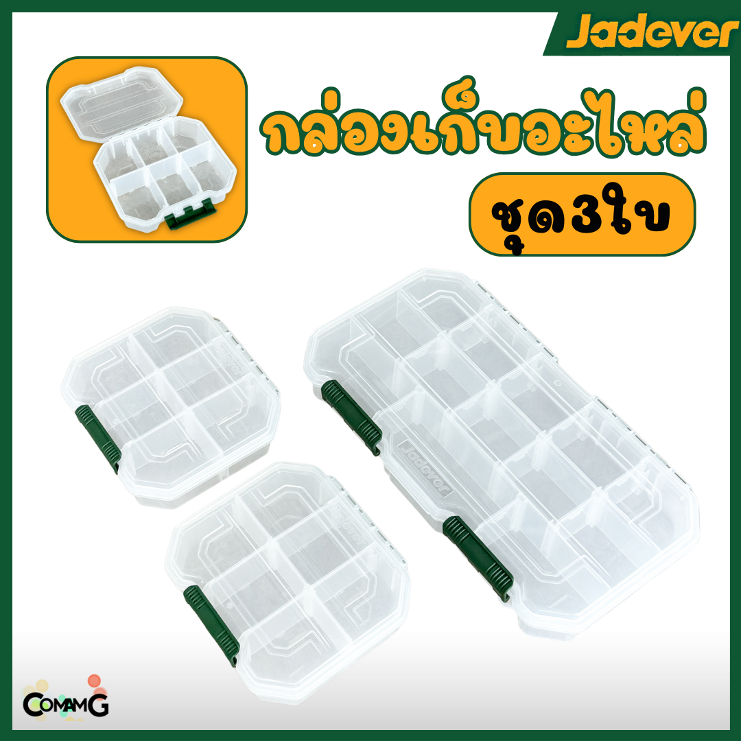 Jadever ชุดกล่องแบ่งช่อง เก็บอะไหล่ 3ใบ ไซส์S และไซส์L รุ่นJDTB8343
