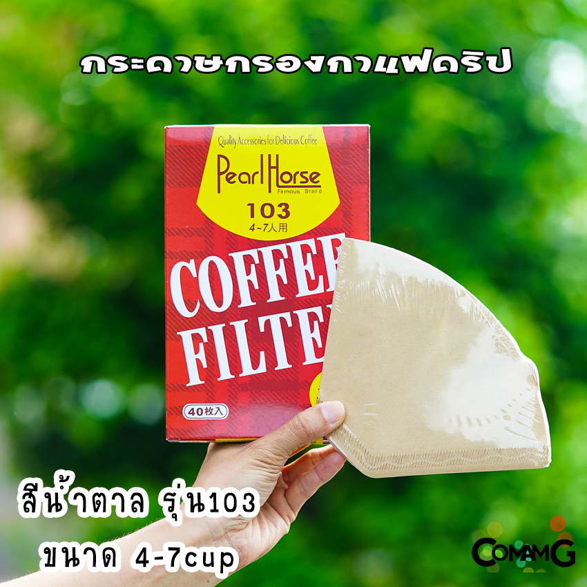 กระดาษกรองกาแฟดริป Pearl House Famous 101 / 102 / 103