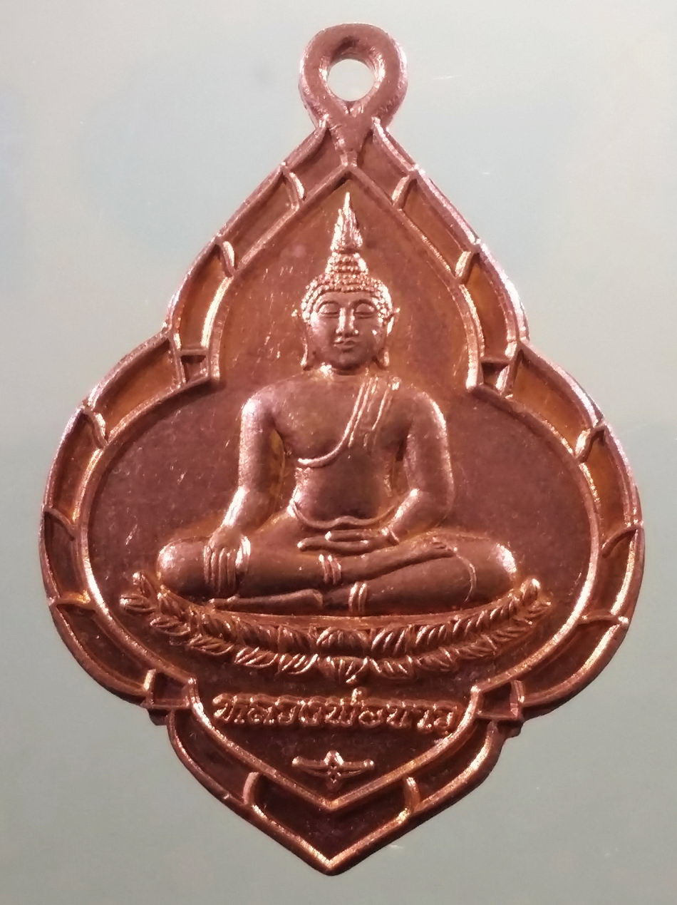 รหัสสินค้า เหรียญพระพุทธ 4157 เหรียญหลวงพ่อขาว วัดเกรียงไกรใต้ จังหวัดนครสวรรค์ รุ่นปลอดภัย ตอกโค้ด ด้านหลัง ขนาดเมื่อเทียบกับเหรียญบาท