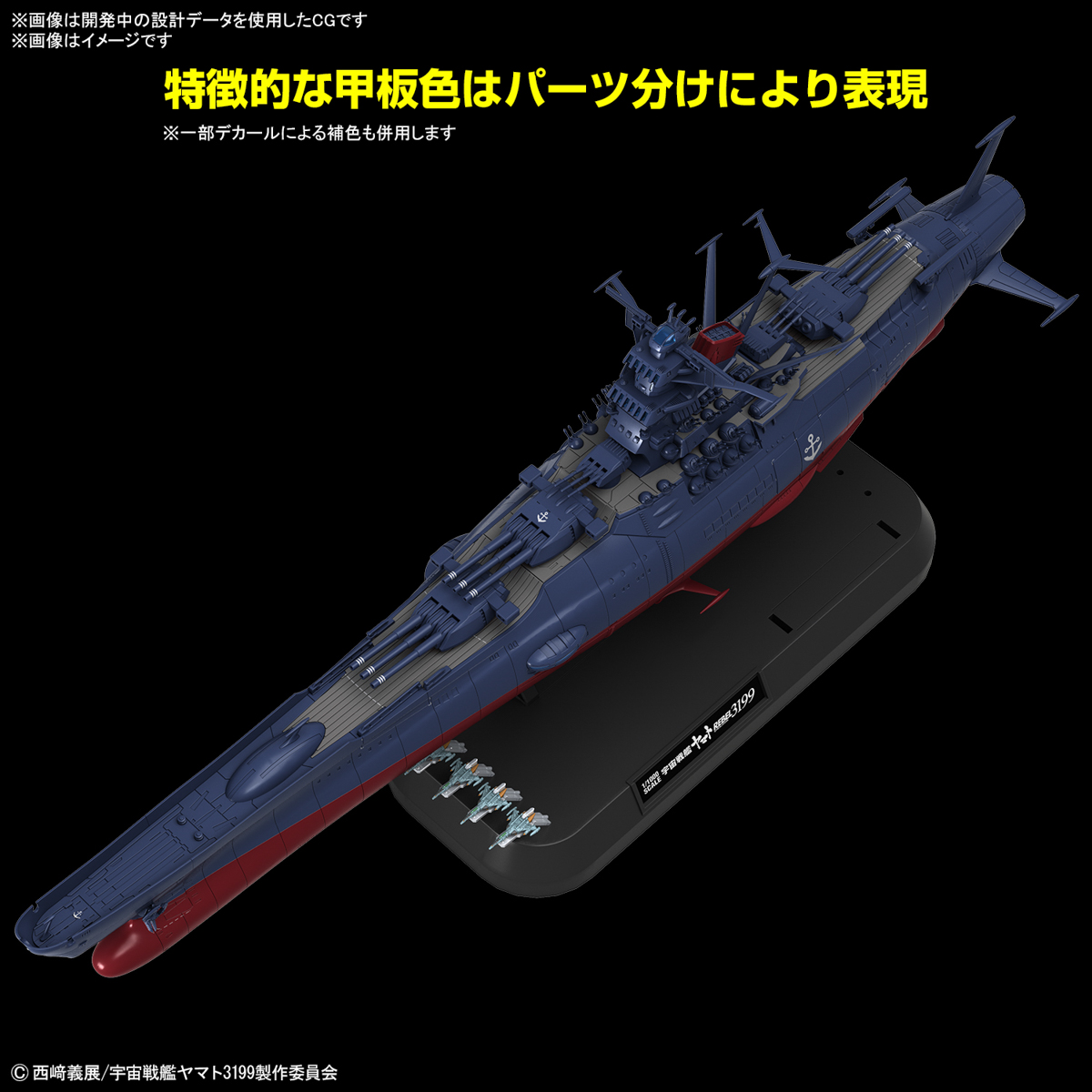 <Preorder ปิดรับวันที่ 15/6/2024 > 🔔เปิดรับPreorder มัดจำ 100 บาท 1/1000 Space Battleship Yamato 3199 (Third Renovation Type: Painting to Commemorate the Battle Medal Ceremony)