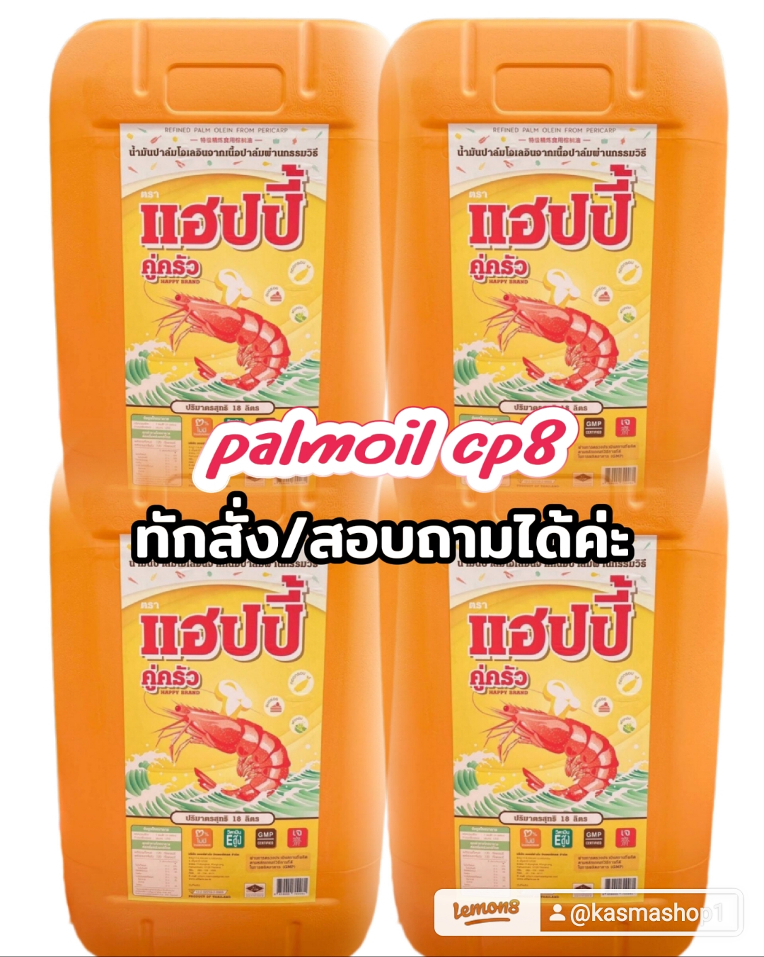 Palmoilน้ำมันปาล์มส่งออก