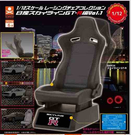 <ปิดด่วนPreorderถึง 3/3/2022 เวลา 22.00น >เปิดรับPreorder มีค่ามัดจำ 100 บาท4589675714161 1/12 scale racing chair collection Nissan Skyline GT-R edition Vol.1 set of 4