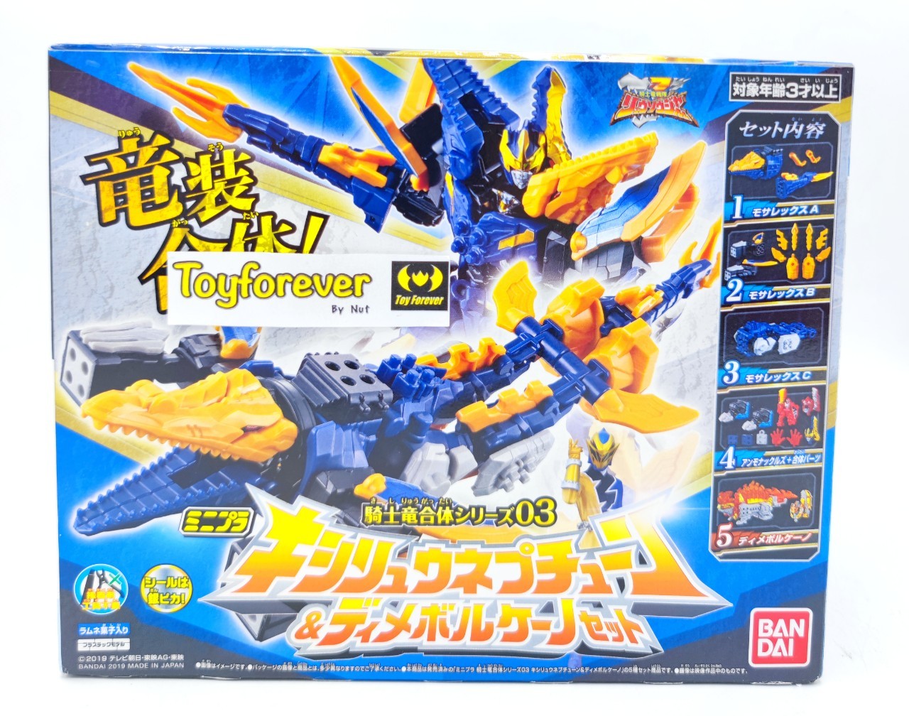 มินิพลา ปลาริวโซลเจอร์ Minipla Ryusoulger Neptune ครบชุด5กล่อง ปลา+ส้ม