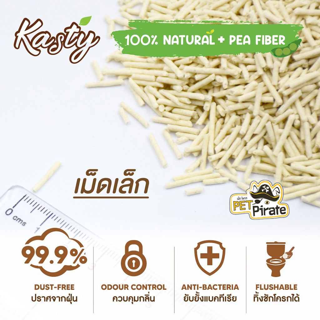 KASTY TOFU ทรายแมว ทรายเต้าหู้จากธรรมชาติ 100% ปลอดภัย ไร้ฝุ่น 6L,10L,20L ,40L