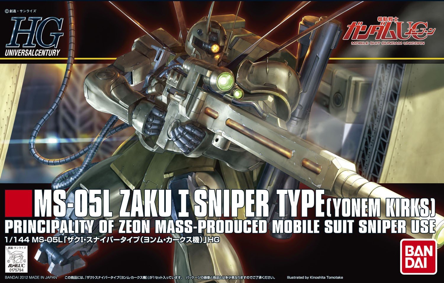 HGUC137 Zaku I Sniper Type