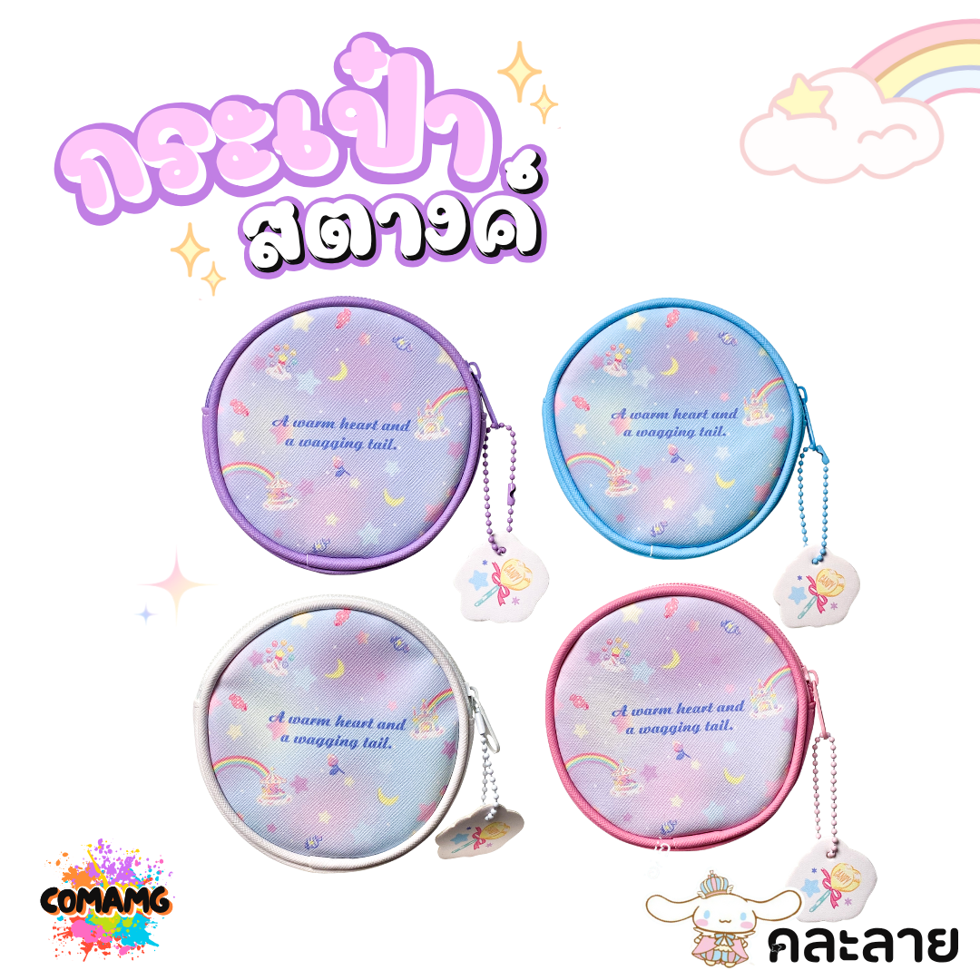 Moshi กระเป๋าสตางค์ ทรงวงกลม ลาย Cinnamoroll & Kitty แบบสุ่ม คละลาย พร้อมส่ง