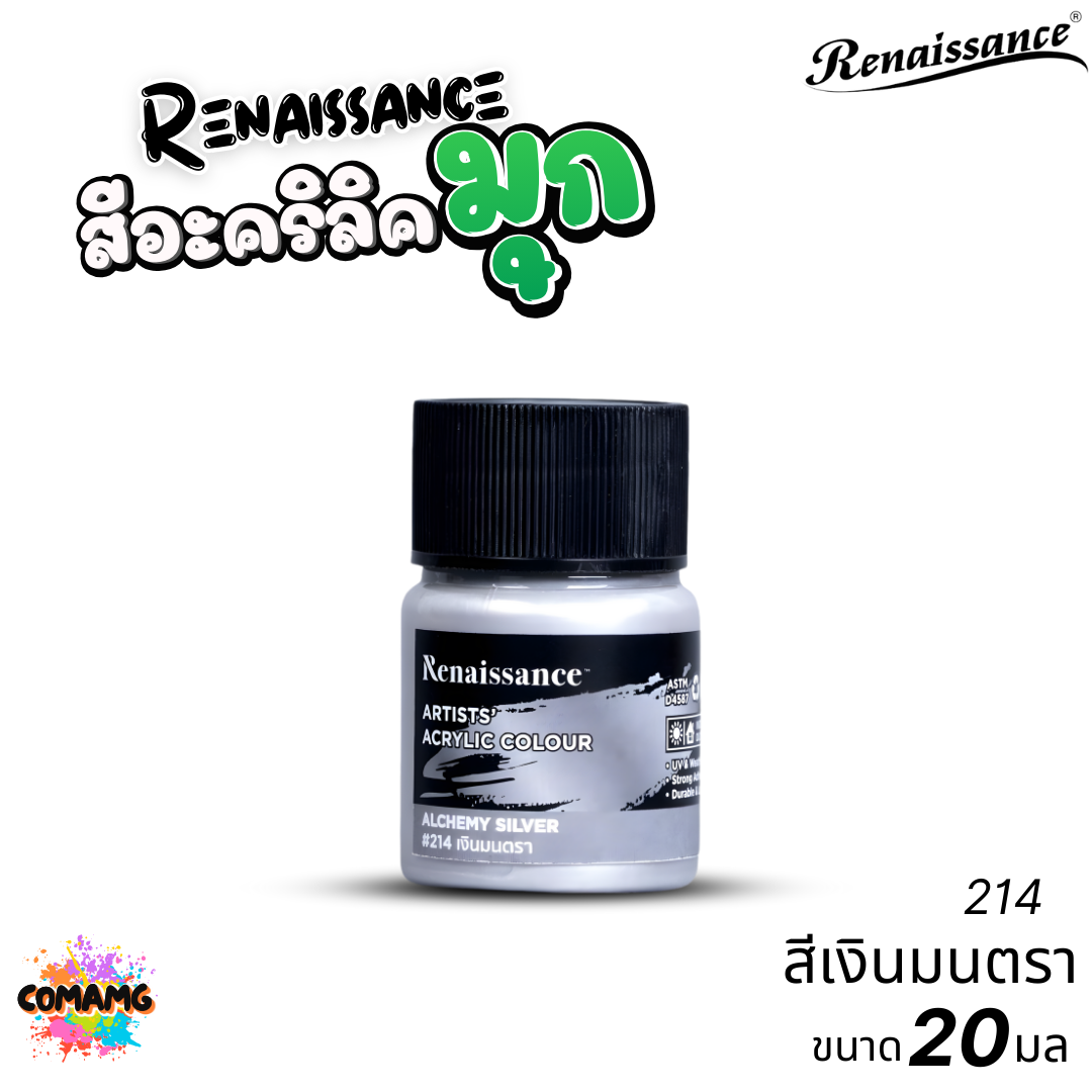 สีมุกอะคริลิค Renaissance สีอะคริลิคมุก Metallic สีประกายมุก ขนาด 20ml. พร้อมส่ง ออกบิลได้