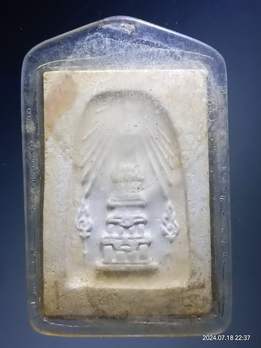 รหัสสินค้า พระสมเด็จ วัดต่างๆ 1235 พระสมเด็จเนื้อผง หลังพระธาตุพนม วัดพระธาตุพนม จังหวัดนครพนม ไม่ทราบปีที่สร้าง พระสวยมาก เนื่องจากอยู่ในพลาสติกเลี่ยมมาแต่เดิม