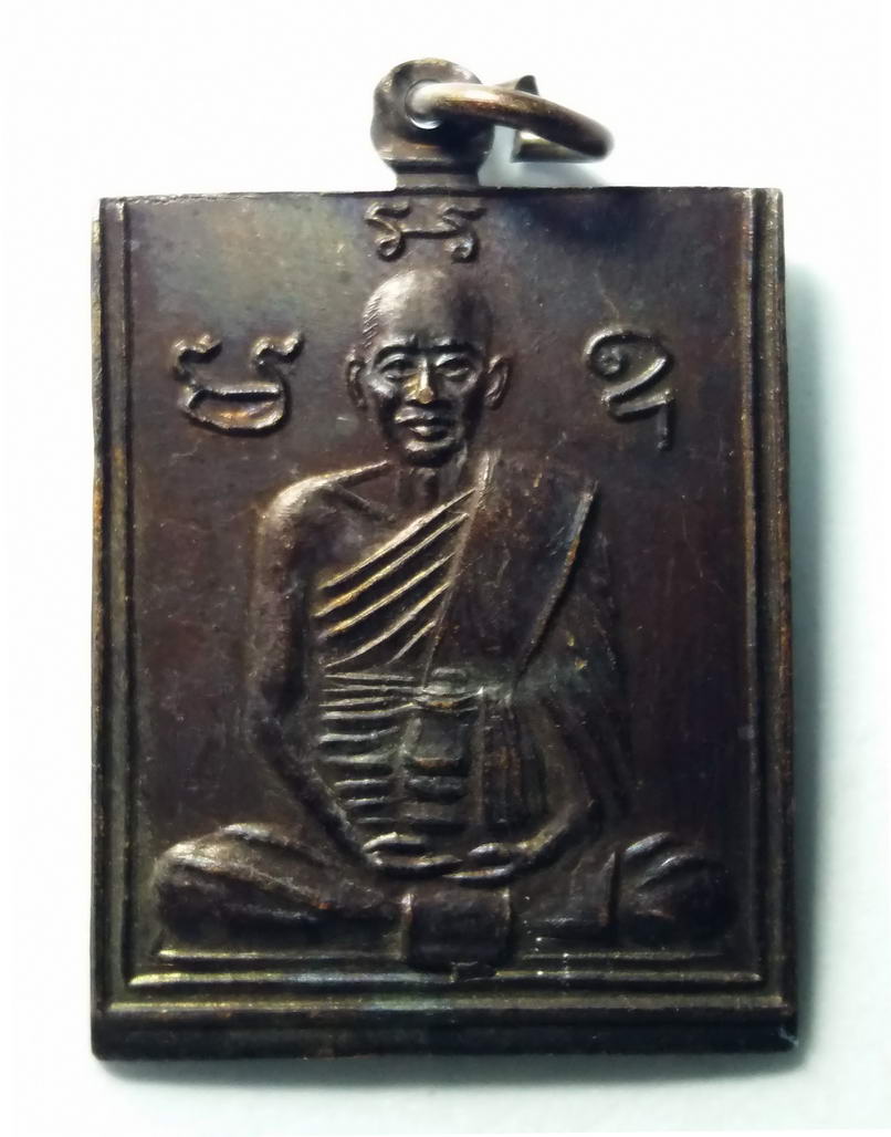 รหัสสินค้า เหรียญคณาจารย์ 516 เหรียญหลวงพ่อพวง ออกวัดลาดยาว จ.นครสวรรค์ รุ่นบูรณะศาลาการเปรียญ สร้างปี 2537 หลวงปู่เปลื้อง วัดลาดยาว ปลุกเสก