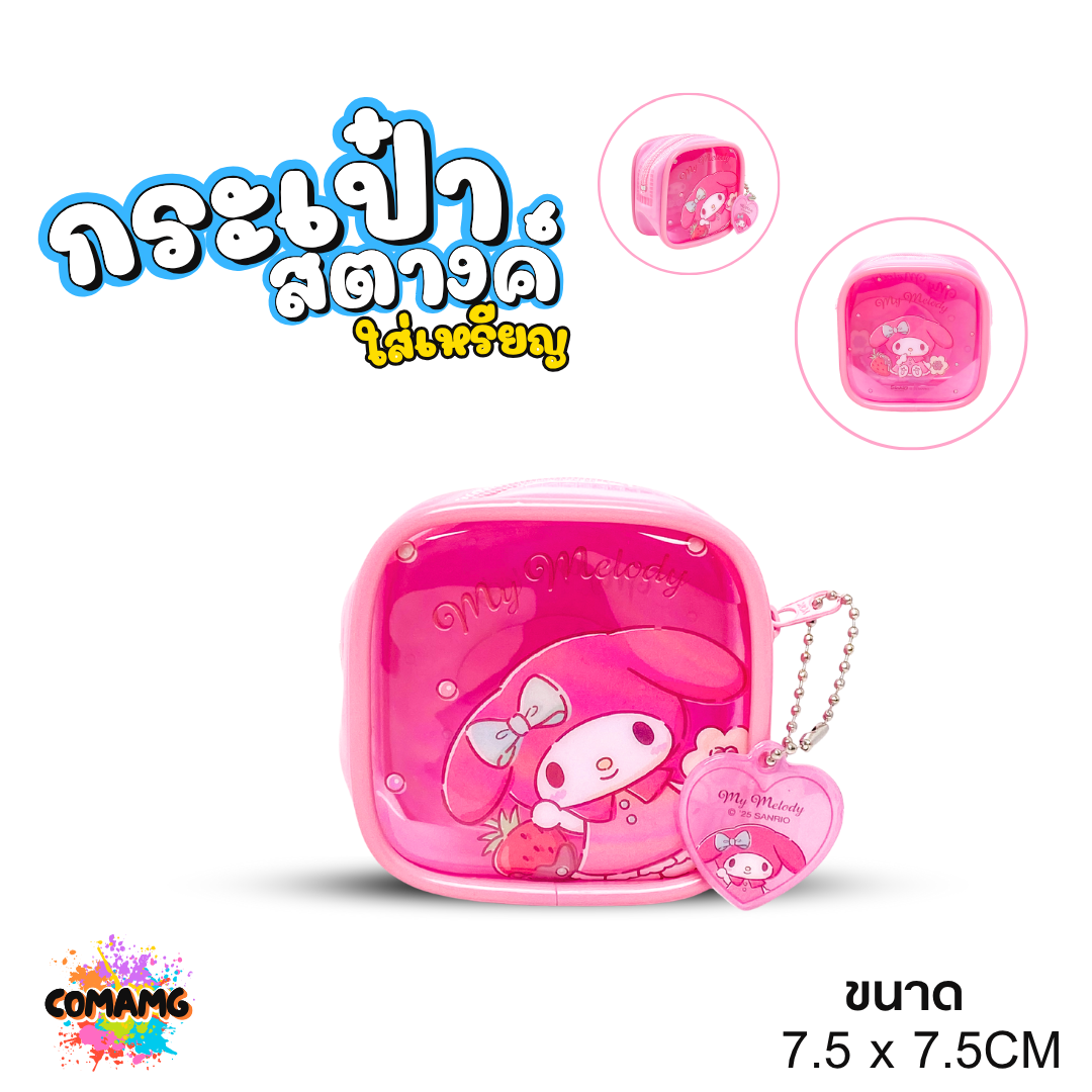 กระเป๋าสตางค์ใส่เหรียญ PVC หน้ากระเป๋าสีใส ลายการ์ตูนซานริโอ้น่ารักๆ ลิขสิทธิ์แท้ พร้อมส่ง