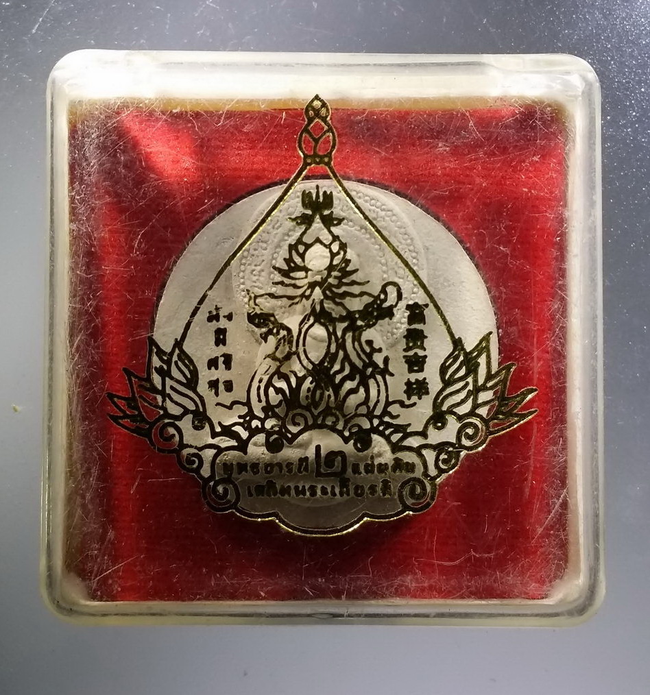 รหัสสินค้า พระมีกล่อง 3706 พระพุทธเจ้ามหาศาสดาโลก เนื้อผงจันทร์ลอย หลังแปดเซียน รุ่นเฉลิมพระเกียรติ พุทธบารมี 2 แผ่นดิน