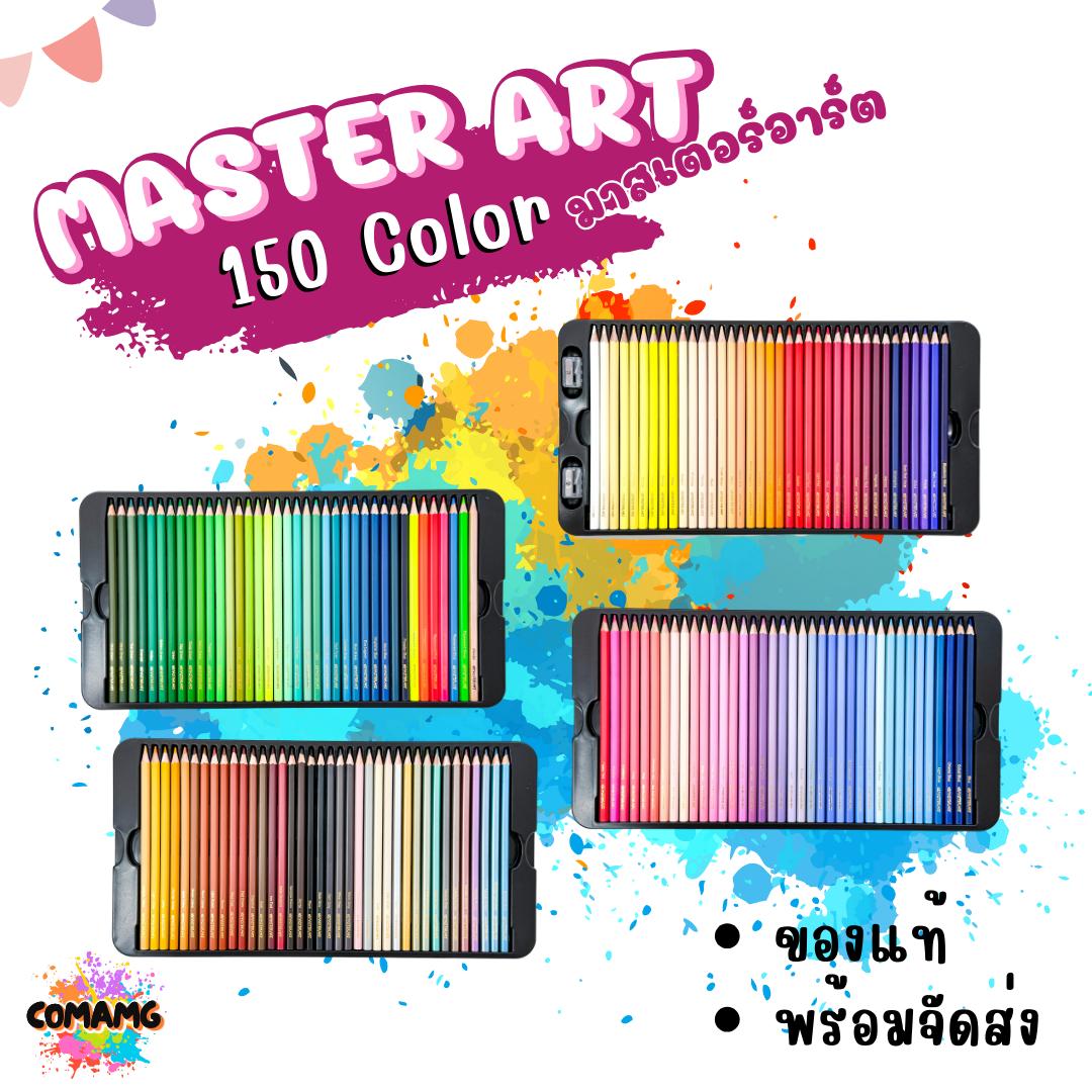 Master Art สีไม้ ดินสอสีไม้ แท่งยาว 150 สี รุ่นใหม่ สีมาสเตอร์อาร์ต150สี พร้อมส่ง