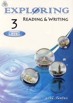 คู่มือครู+เฉลย EXPLORING READING & WRITING Level 3(ม.3) อ.มาลินี จันทวิมล สำนักพิมพ์ไทยวัฒนาพานิช (ทวพ)