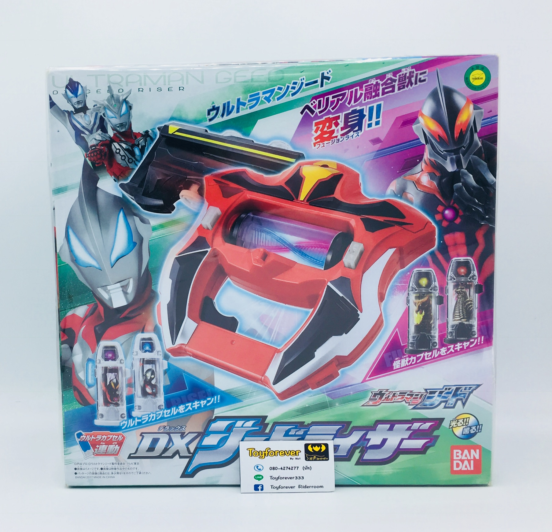 Dx Geed Riser Transform ที่แปลงร่างอุลตร้าแมนจี๊ด