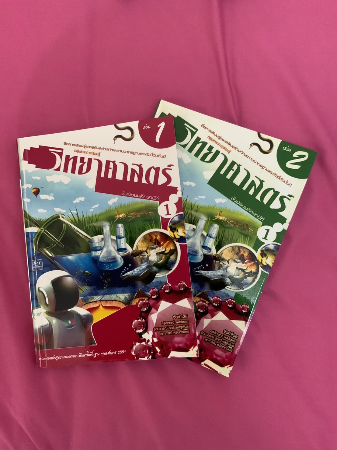 เฉลยวิทยาศาสตร์ ม.1 เล่ม 1 และ เล่ม 2 หลักสูตรปี 2551 สำนักพิมพ์นิยมวิทยา