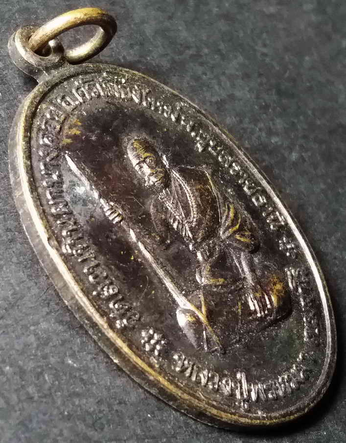 รหัสสินค้า อุบลราชธานี 002 เหรียญหลวงปู่พรหมมา เขมจาโร วัดสวนหินผานางคอย จังหวัดอุบลราชธานี ที่ระลึกในงานฝังลูกนิมิตอุโบสถ วัดสว่างอารมณ์ (ข้าวดอ) อำเภอเมือง จังหวัดศรีสะเกษ