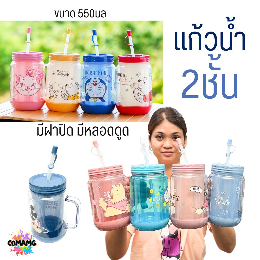 แก้วน้ำ2ชั้น มีหูจับ ลายการ์ตูน ลิขสิทธิ์แท้ มีหูจับ มีฝาปิด และหลอดดูด