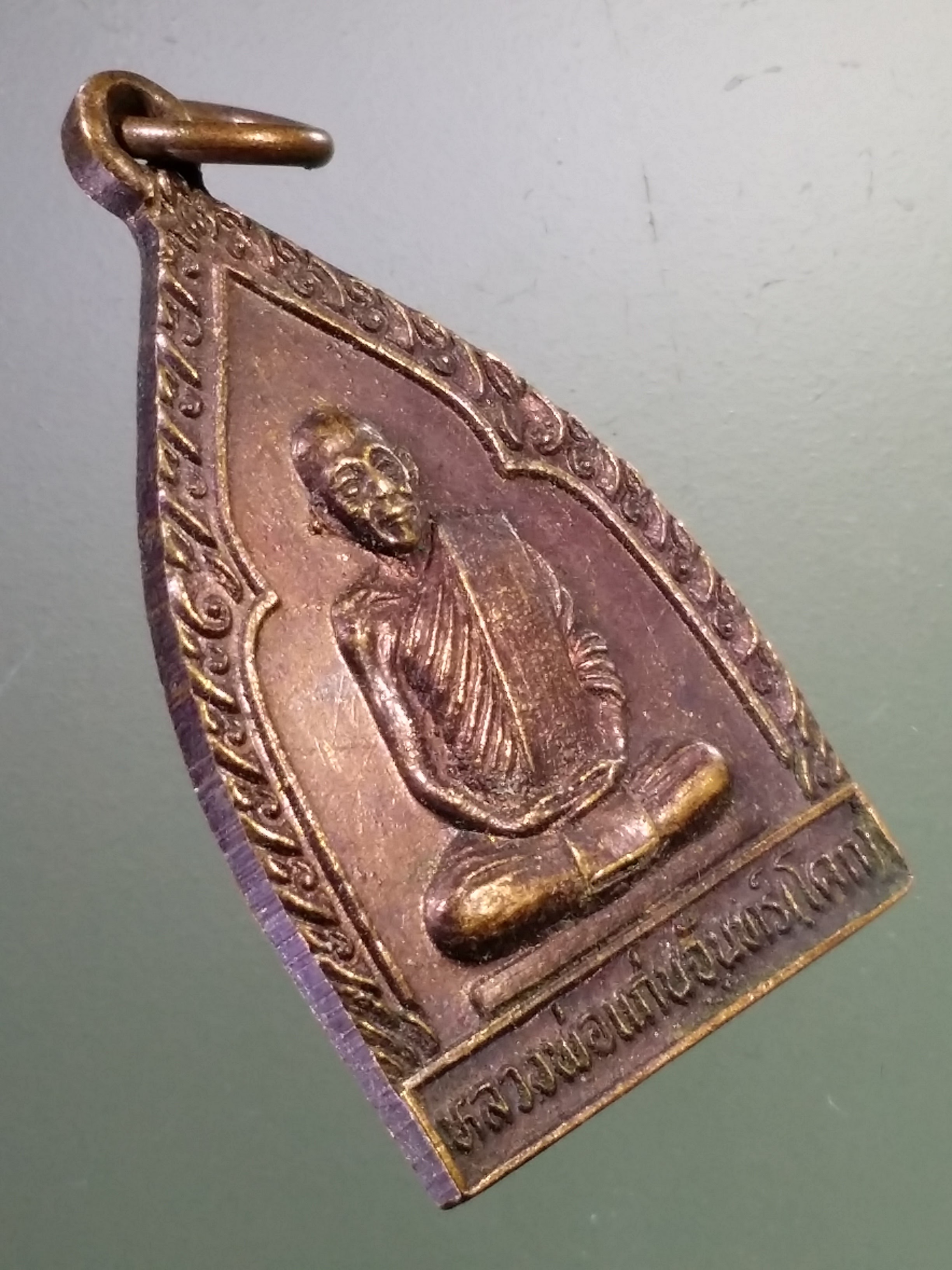 Antig LSD 303 เหรียญหลวงพ่อแก่นจันทร์ (โคก) วัดโคกงูเห่า อำเภอสองพี่น้อง จังหวัดสุพรรณบุรี