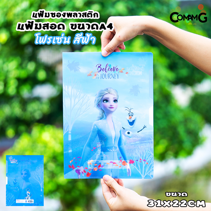 แฟ้มสอด แฟ้มซอง แฟ้มพลาสติกใส่เอกสาร ลายการ์ตูนลิขสิทธิ์แท้ ขนาดA4 สินค้าพร้อมส่ง