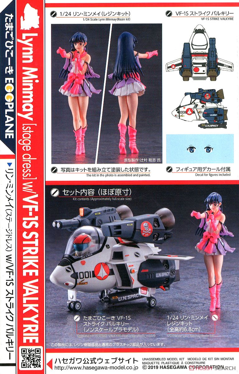 เปิดรับPreorder มัดจำ 100 บาท Lynn Minmay (Stage Dress) w/VF-1S Strike Valkyrie (Egg Plane)