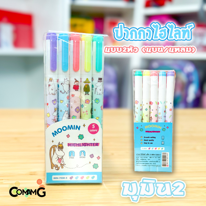 ปากกาไฮไลท์ ปากกาเน้นข้อความ แบบ2หัว แพ็ค5แท่ง ลายการ์ตูนดิสนีย์ มาร์เวล มูมิน