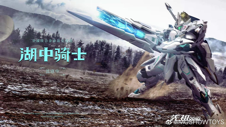 <preorder ปิดรับวันที่ 26/5/2023> เปิดรับPreorder มัดจำ 1200 บาท Moshow Progenitor Effect Advanced MCT-E02 Lancelot of the Lake Mecha