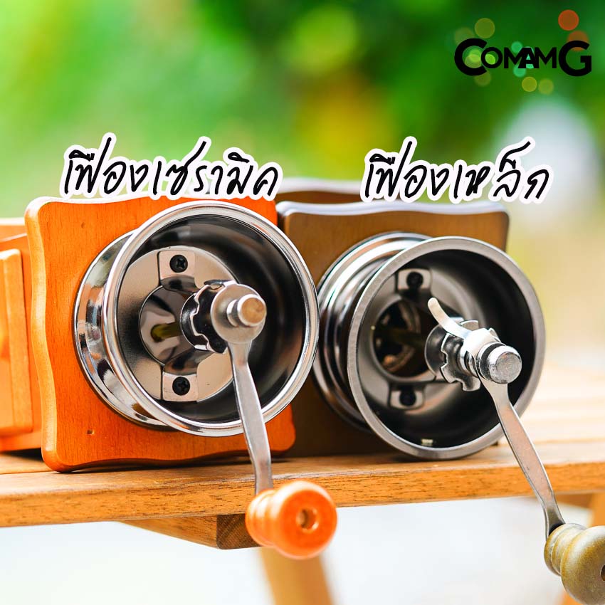 ที่บดกาแฟ เครื่องบดกาแฟแบบมือหมุน กล่องไม้สไตล์วินเทจ เฟืองเหล็ก-เซรามิก