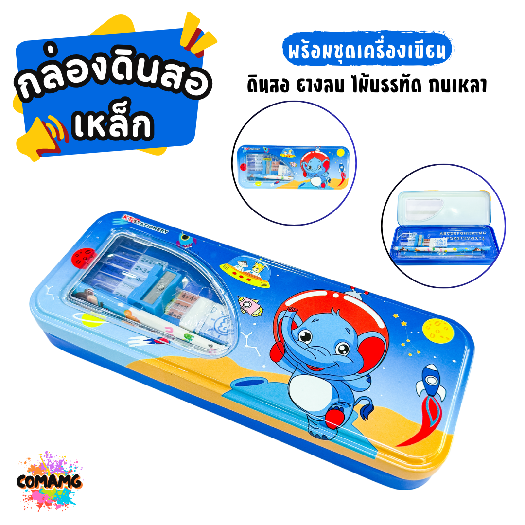 กล่องดินสอเหล็กพร้อมเครื่องเขียน ลายการ์ตูนน่ารัก รุ่นKT6928 มาพร้อมชุดเครื่องเขียนในกล่อง มี 4 ลาย พร้อมส่ง