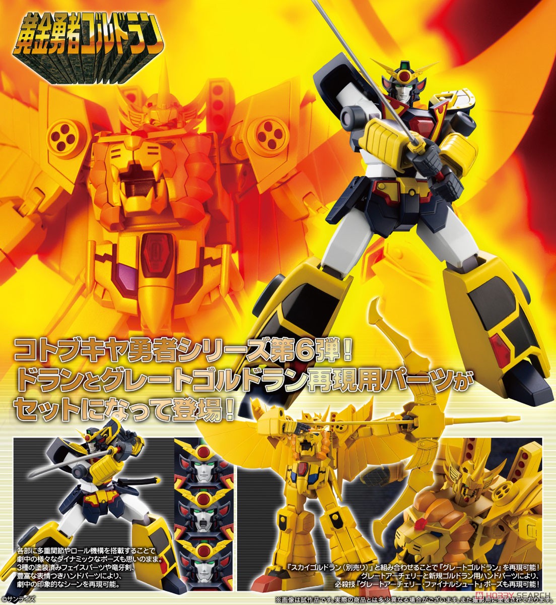 <Preorderปิดรับพรี 6/11/2021 >เปิดรับPreorder มัดจำ 400 บาท Dran & Great Parts (Plastic model) โมเดลประกอบ