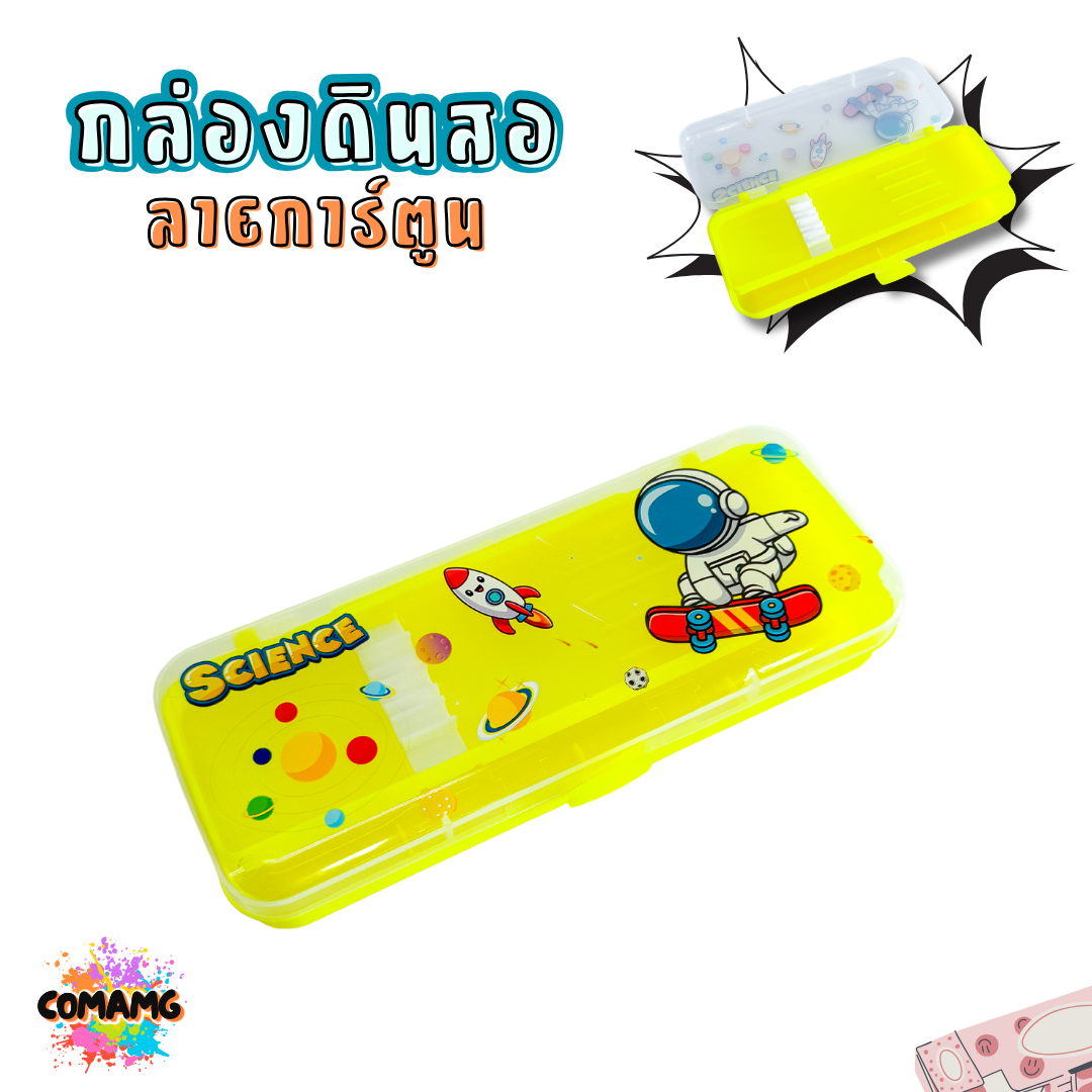 กล่องดินสอพลาสติก ลายการ์ตูน รุ่น PB109 มีหลายลาย พร้อมส่ง