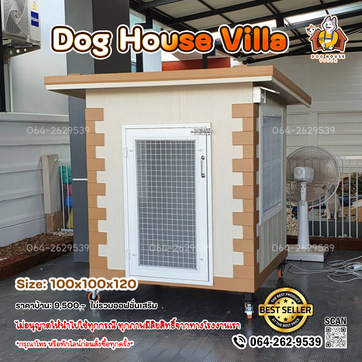 Dog Houe Villa บ้านหมา บ้านสุนัข บ้านแมว บ้านสัตว์เลี้ยง