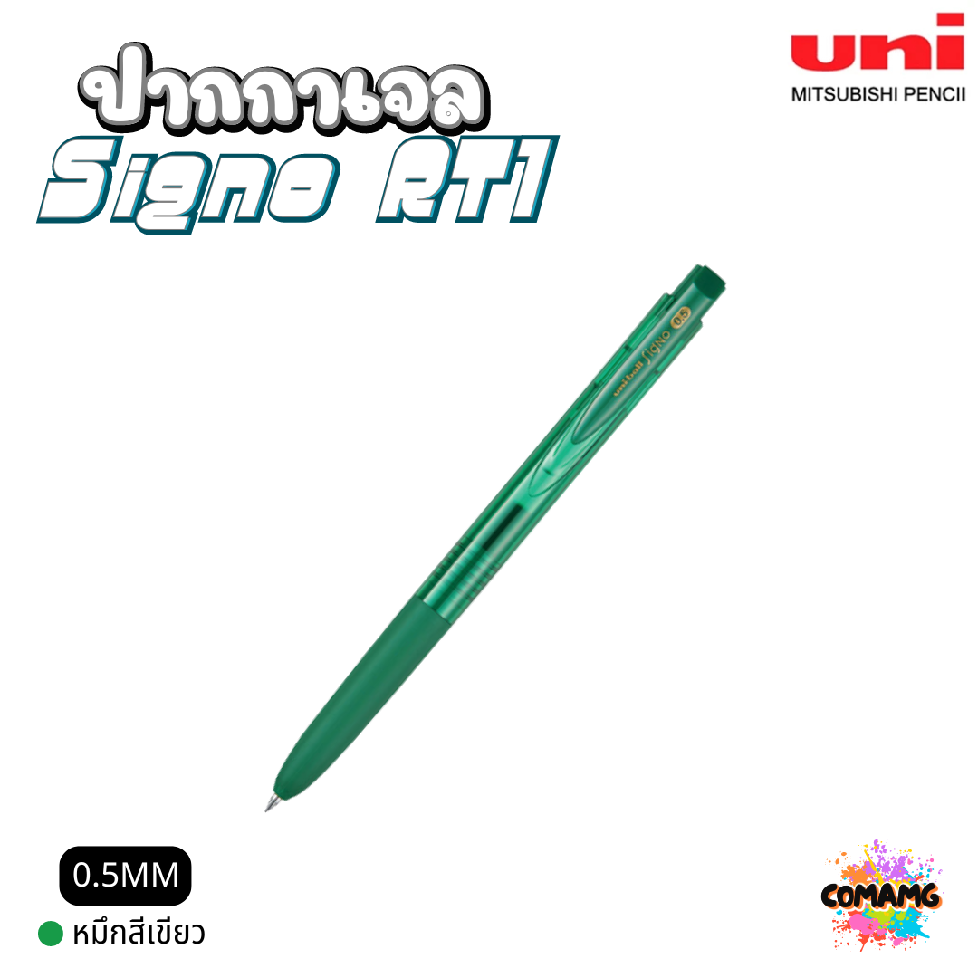 Uni ปากกาเจล Signo RT1 หัวขนาด 0.5 MM มีให้เลือก 10 สี พร้อมส่ง UMN-155N-05