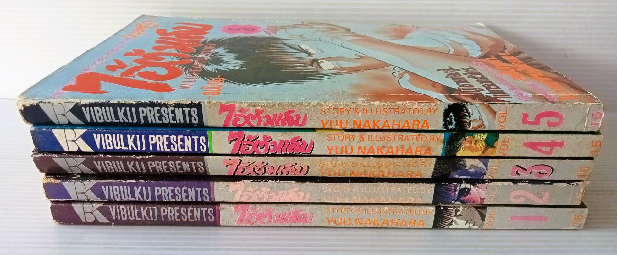 ไอ้ตัวแสบ